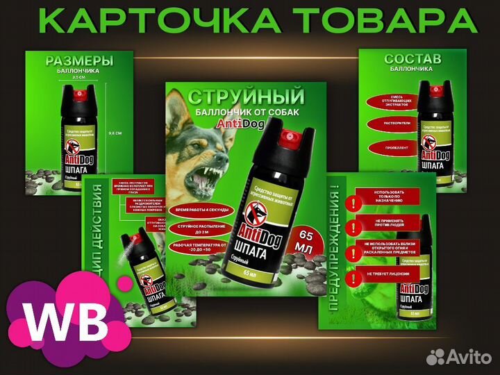 Курс инфографика для маркетплейсов