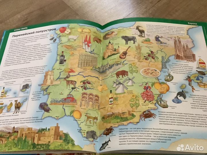 Атлас мира для детей