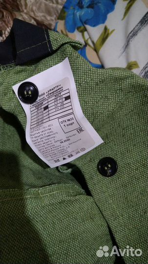 Сварочный костюм