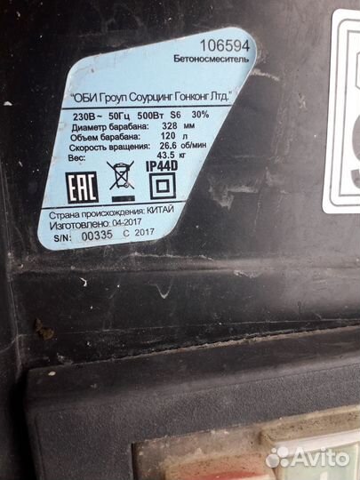 Бетономешалка бетоносмеситель бу