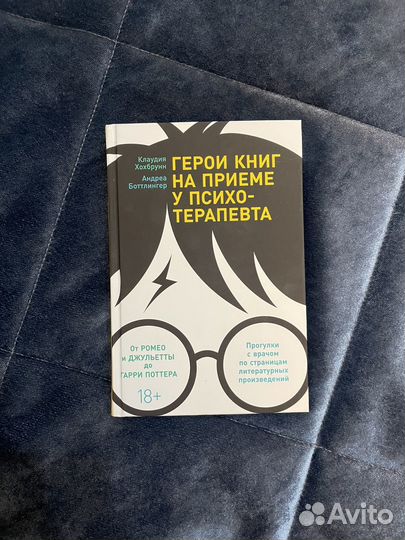 Книги гарри поттер психология