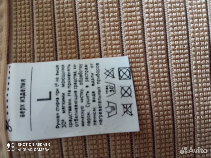 Бандаж послеродовой