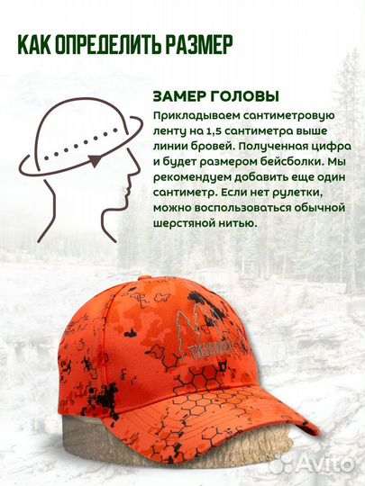 Бейсболка finnhunt Signal Camo