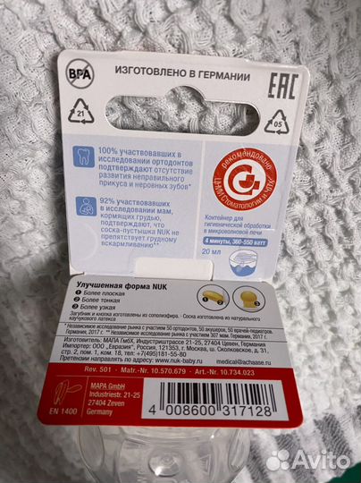 Пустышка nuk новая