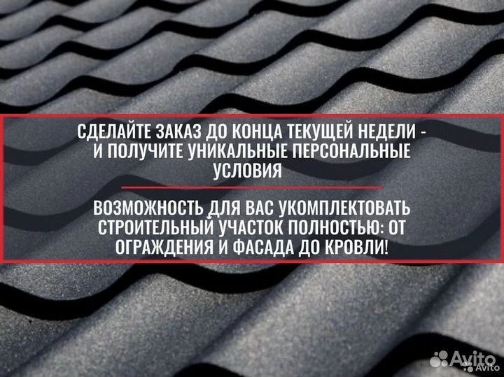 Металлочерепица Kamea 0,45