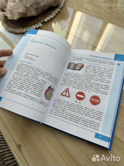 Учебник информатика 5 класс Босова