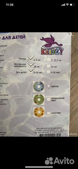 Круг для купания с ручками