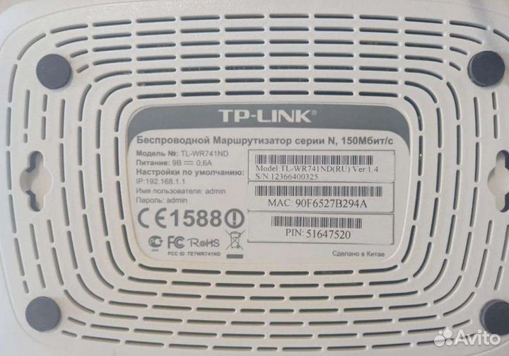 Модем tp-link