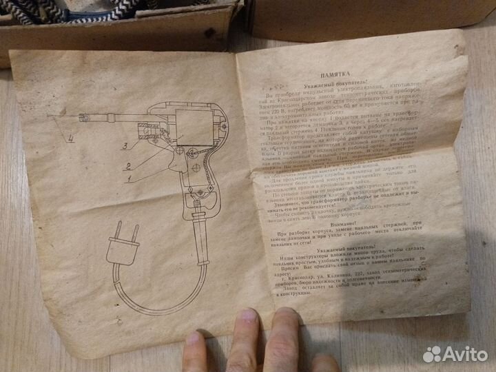 Электропаяльник импульсный пси-65