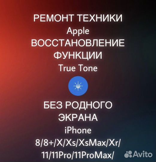 Скупка iPhone Выкуп Apple