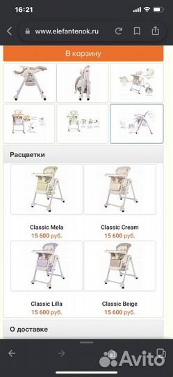 Стульчик для кормления sweet baby luxor