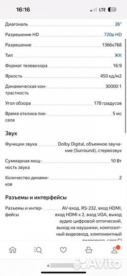 Телевизор LG 26LH2000