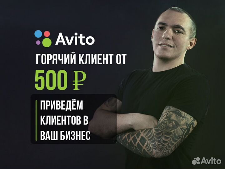 Авитолог с гарантией за результат для недвижимости