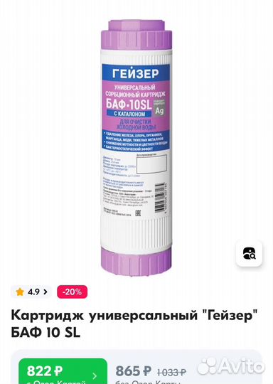 Картридж для фильтра воды гейзер