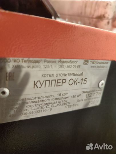 Твердотопливный котел длительного горения бу