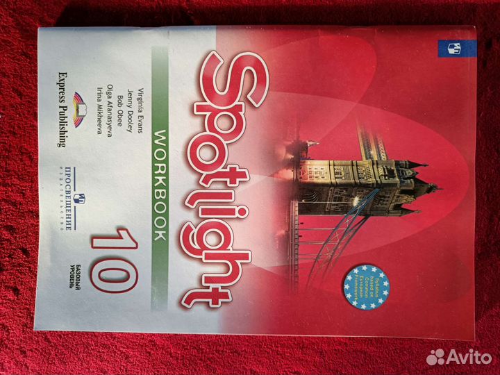Spotlight workbook 10 класс рабочая тетрадь