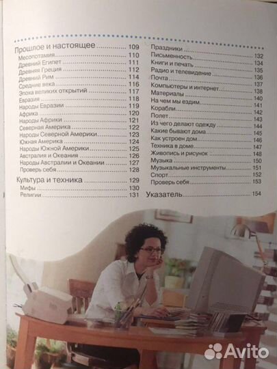 Большая Энциклопедия Школьника для детей