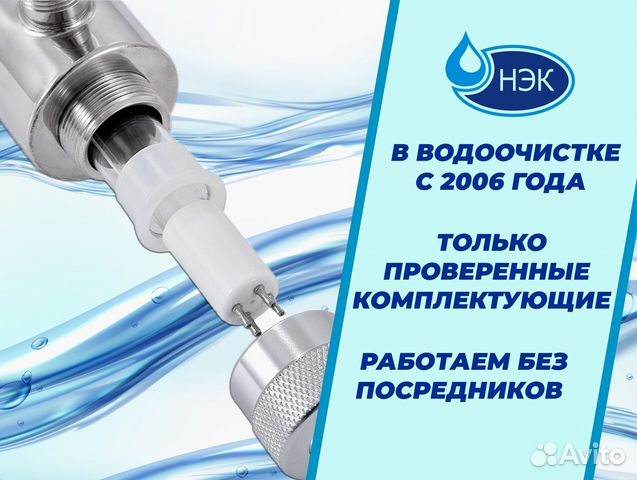 Hydrolan UV-6 уф. стерилизатор для воды - до 1,4 м