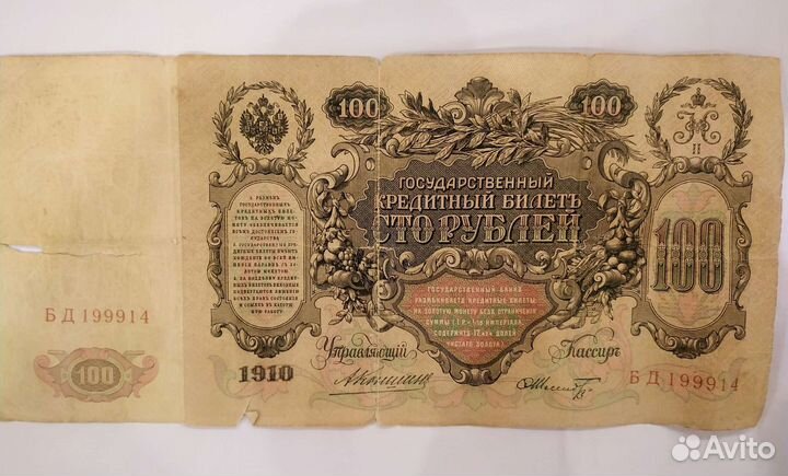 Старинные купюры и монеты