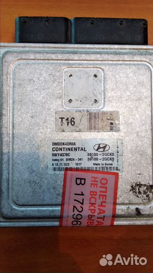 Блок управления двигателем Санта Фе 3 (DM)