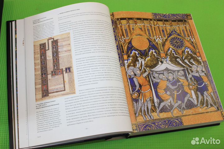 Супер книга Париж 706-цветных стр. Слово/Slovo