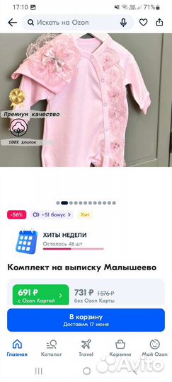 Комплект на выписку для девочки лето