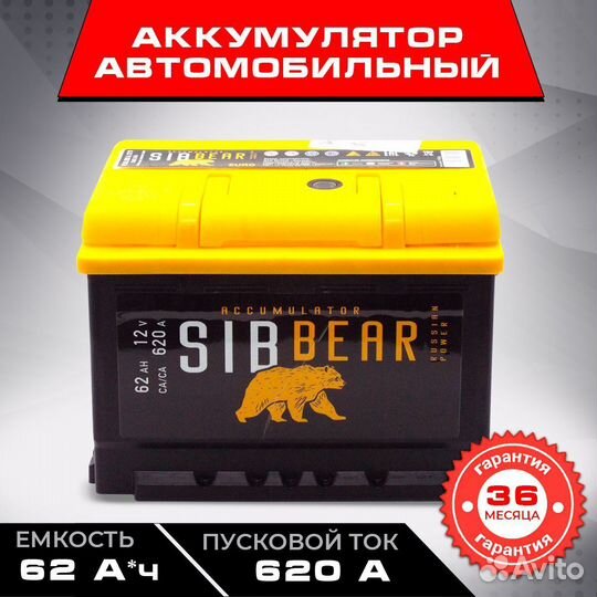 Аккумулятор для авто sibbear LB 62 Ач о.п