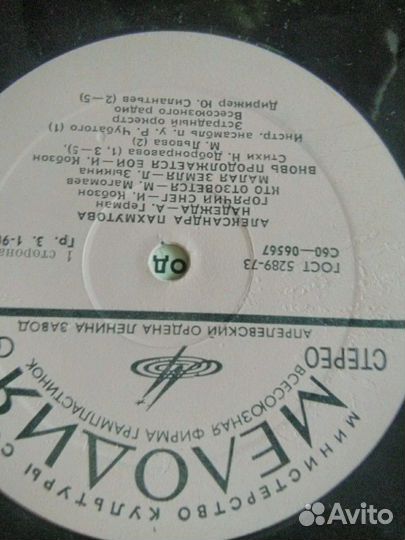 Виниловые пластинки СССР разные много