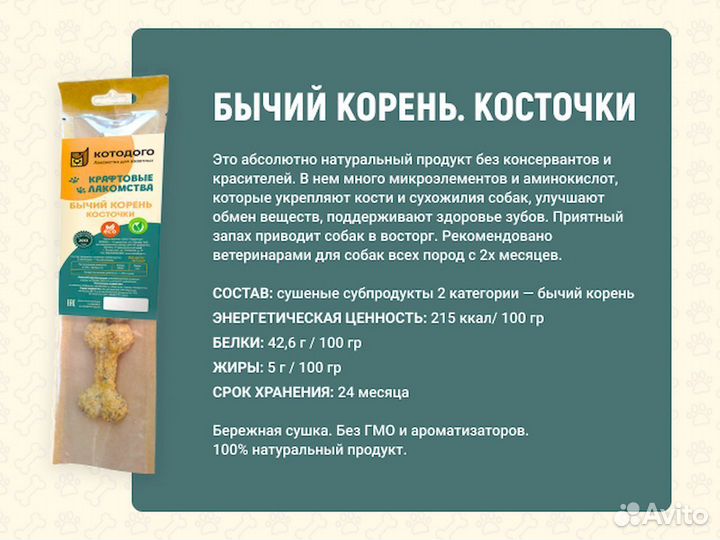 Корм для собаки. Одобрен врачами