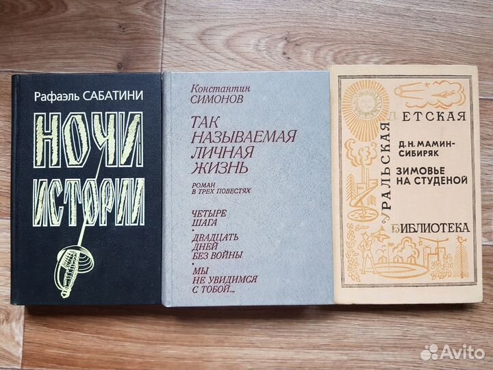 Коллекция художественных и исторических книг