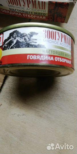 Корм д/собак Зоогурман ассорти говядина, 100г