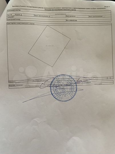 Участок 10 сот. (ИЖС)