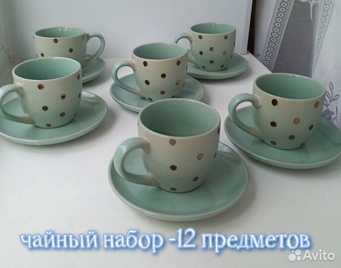 Чайный набор -12 предметов