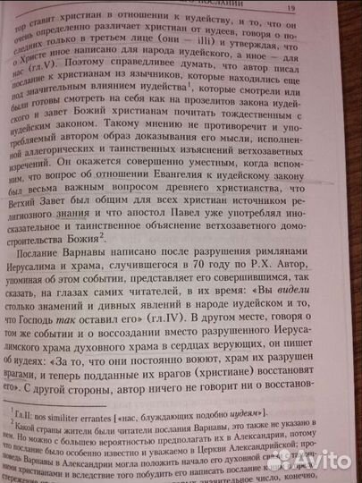 Православная литература