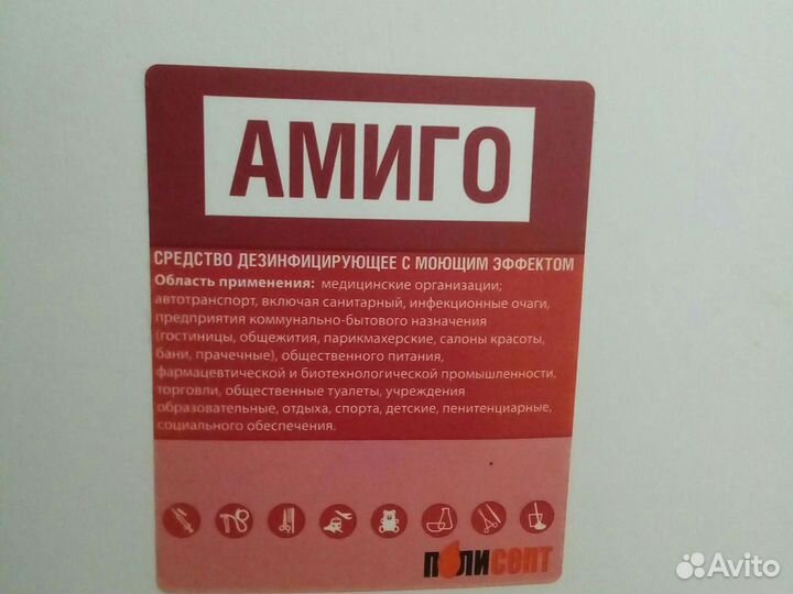 Моющее средство концентрат