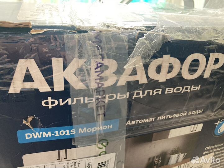 Фильтр с обратным осмосом