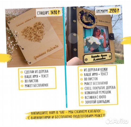 Ежедневник из дерева (береза)