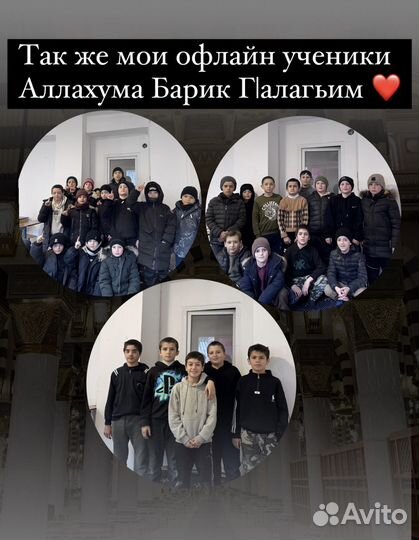 Обучение Корана онлайн