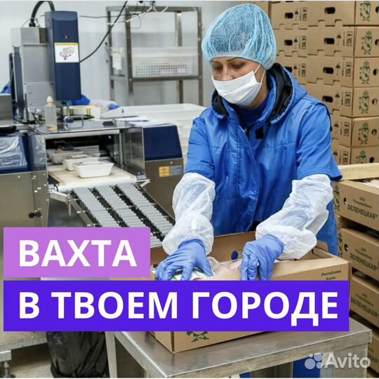 Вахта в Краснодаре. Разнорабочий. от 33 смен