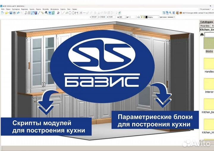 Конструктор технолог корпусной мебели