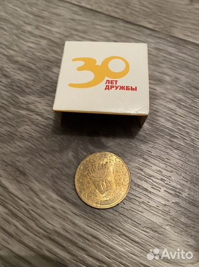 Юбилейная монета McDonalds