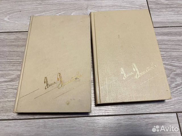 Анна Ахматова 2 тома