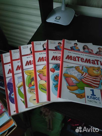 Учебники Гейдмана 1,2 и 3 кл
