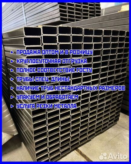 Труба прямоугольная