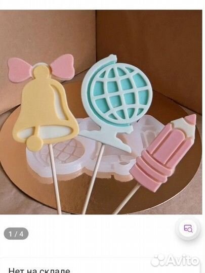 Молд силиконовый бу