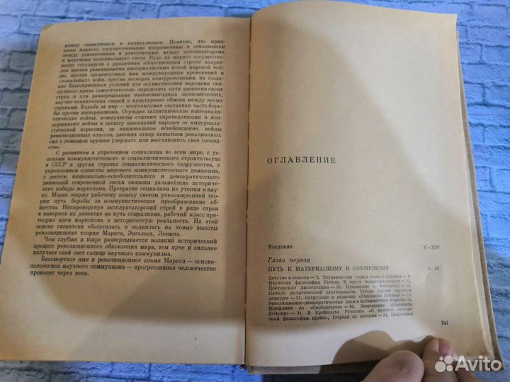 Биография Карла Маркса бу