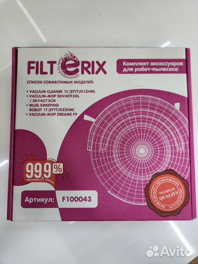 Для робота пылесоса расходники