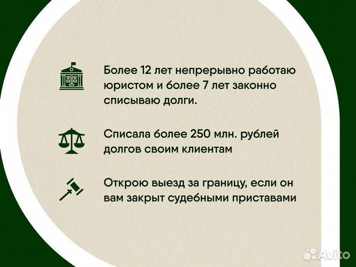Банкротство граждан под ключ с гарантией