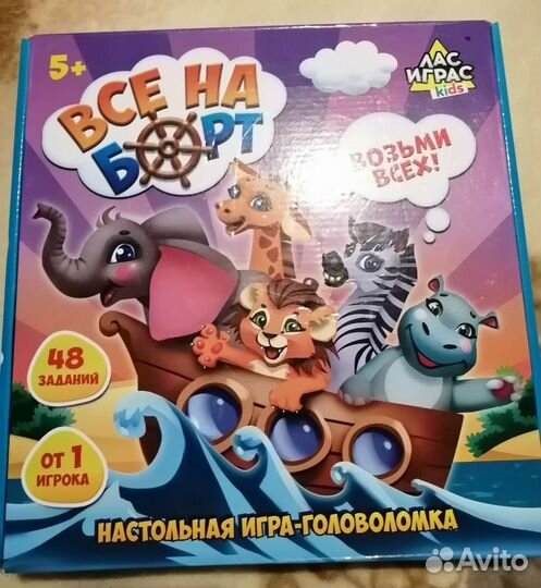 Настольная игра-головоломка. Все на борт