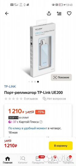 Usb rj45 переходник, порт репликатор